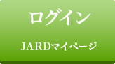 ログイン 会員専用ページにログイン