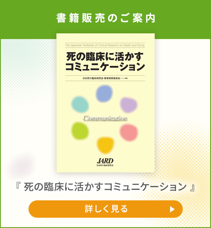 書籍販売のご案内